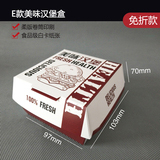 一次性紙餐盒的應用特點介紹